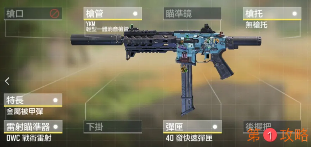 使命召唤手游T0级别枪械排名 公测