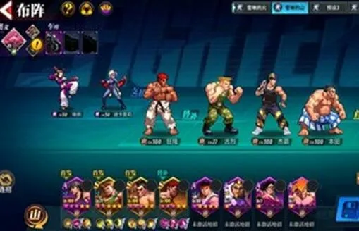 街霸对决山队火队对比分析及阵容搭