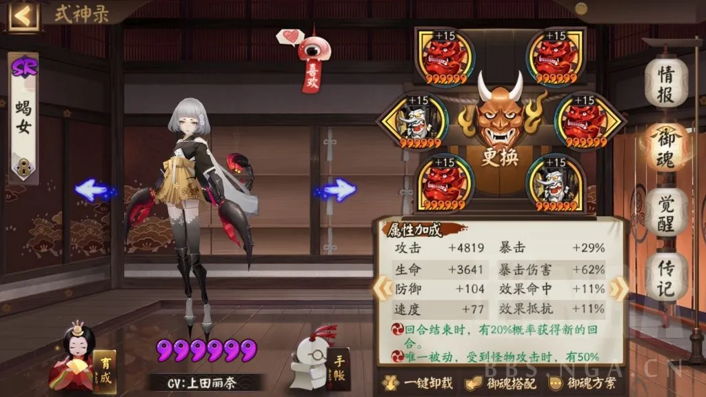 阴阳师超鬼王第三天通关攻略 超鬼