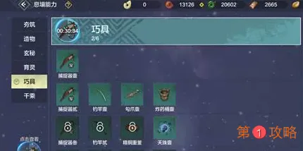 妄想山海钓鱼攻略大全 高效钓鱼技