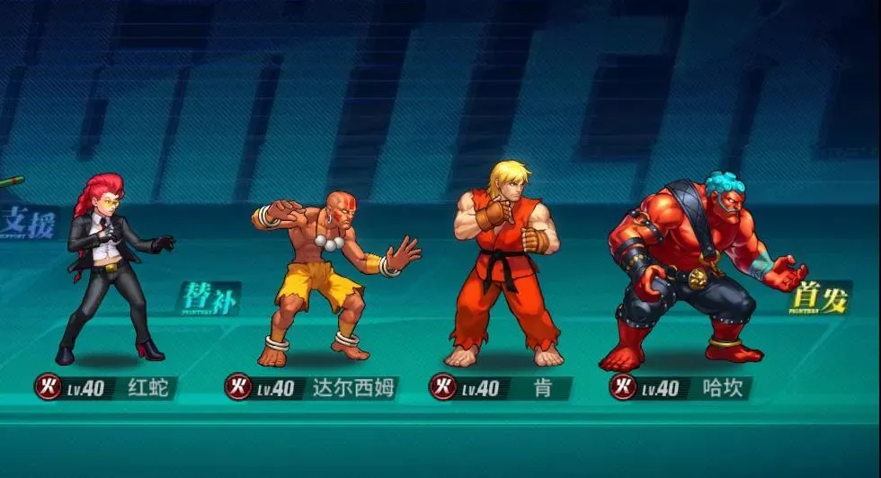 街霸对决新手火队阵容推荐 新手怎