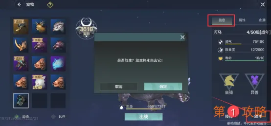 妄想山海宠物技能书获取方法介绍