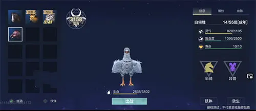 妄想山海飞行坐骑白翎雕位置介绍