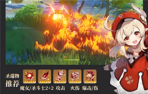 原神可莉圣遗物套装词缀怎么选择搭