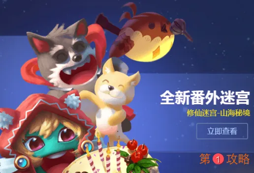 不思议迷宫掌天瓶获取攻略