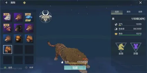 妄想山海老虎捕捉位置介绍