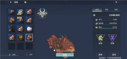 妄想山海老虎捕捉位置介绍