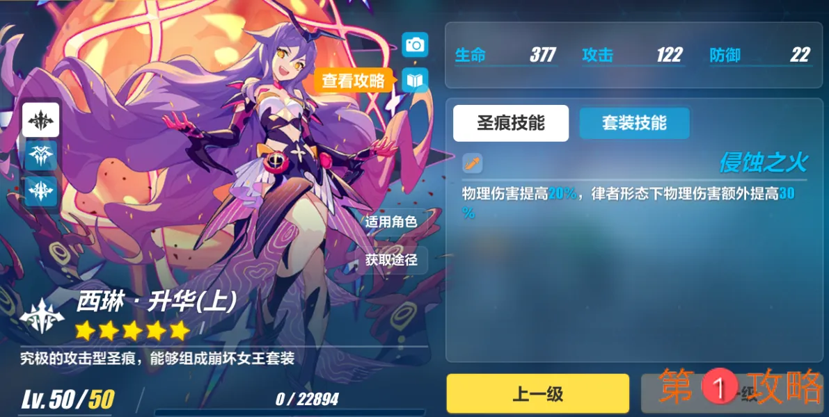 崩坏3西琳升华圣痕还值得抽吗 无光之境UP池抽取建议