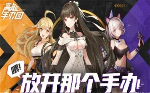 高能手办团海伦徽章搭配攻略