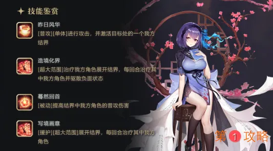 幻书启世录人间词话攻略 人间词话