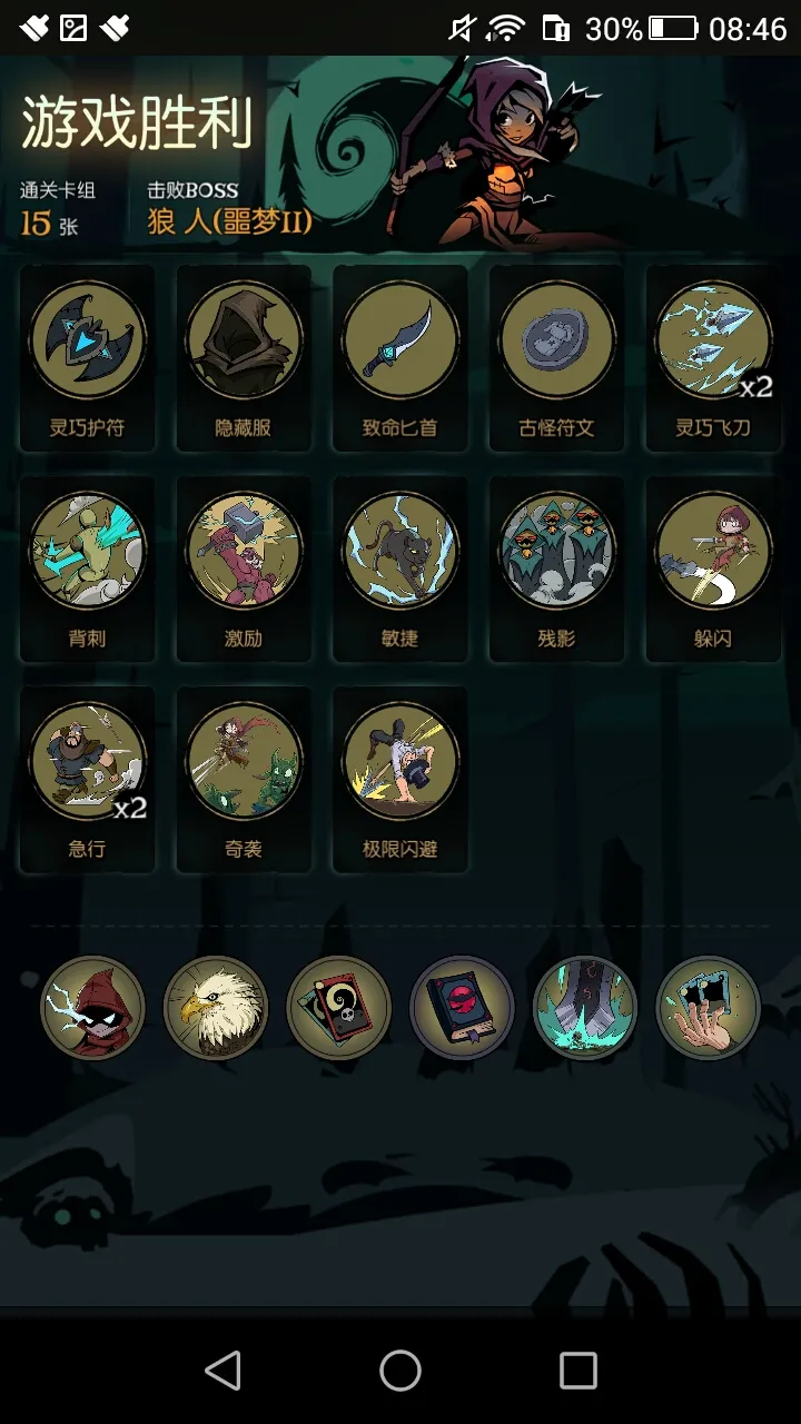 月圆之夜游侠百分百闪避攻略 游侠