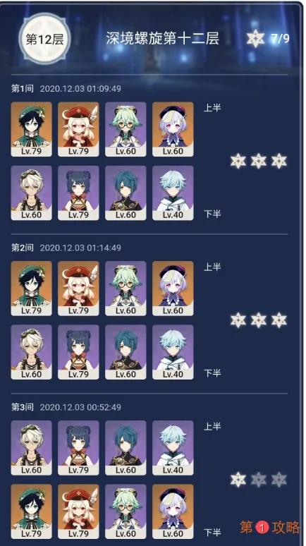 原神香菱圣遗物搭配攻略和思路分享