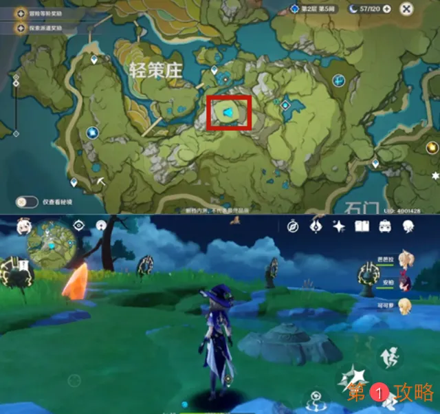 原神世界任务古云有螭三个钥匙碎片获取位置介绍