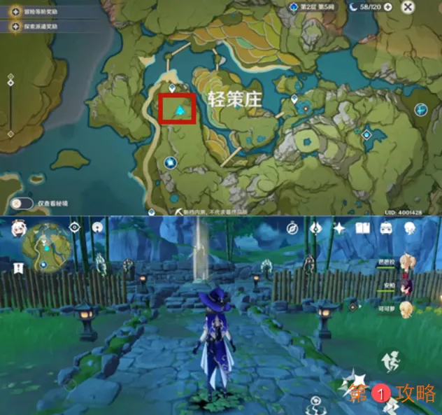 原神世界任务古云有螭三个钥匙碎片获取位置介绍