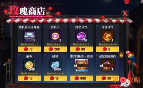 街霸对决巴洛克主题活动内容及打法攻略