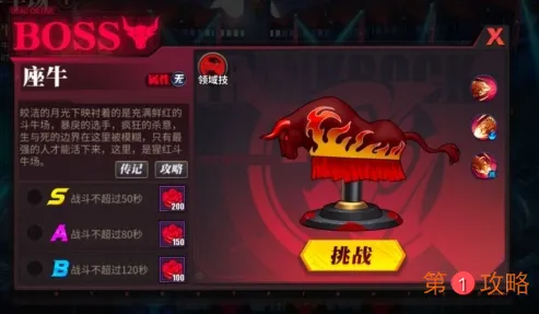 街霸对决巴洛克主题活动内容及打法攻略