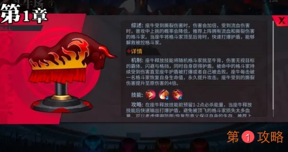 街霸对决巴洛克主题活动内容及打法攻略