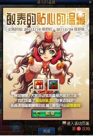 DNF敏泰的贴心温暖礼包内容及购买