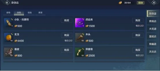 妄想山海虎齿夹使用方法介绍