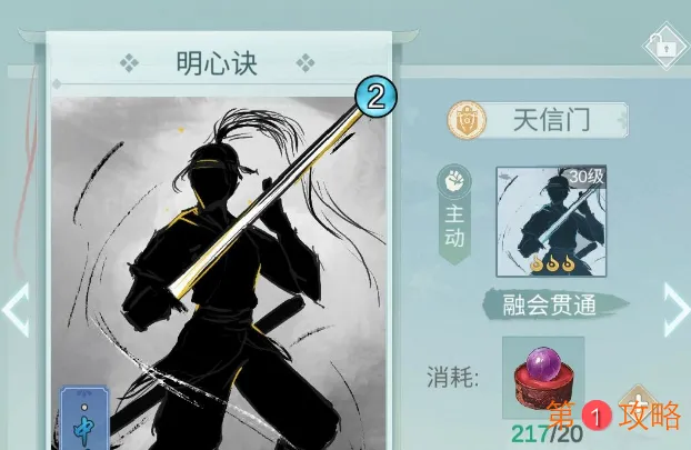 江湖悠悠天信玩法攻略大全 天信武