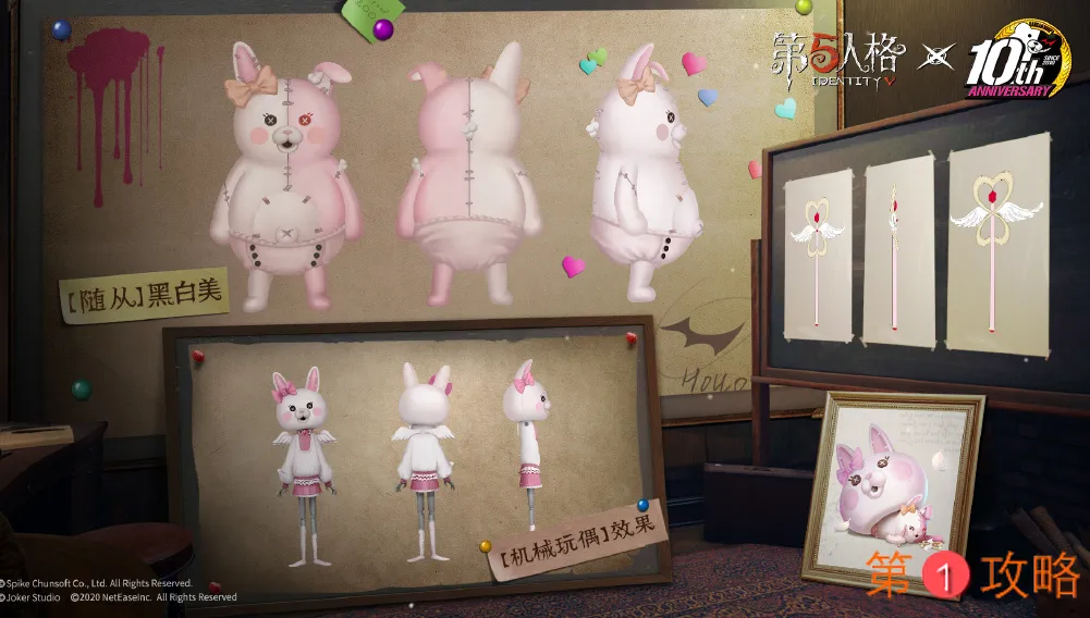 第五人格奇珍品质随从黑白美三视图