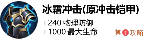 王者荣耀冰霜冲击效果介绍