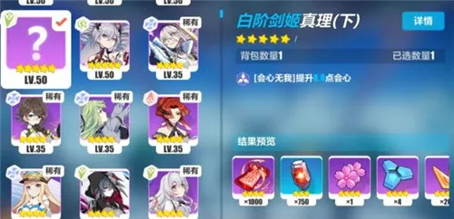 崩坏3EVA联动圣痕分析介绍