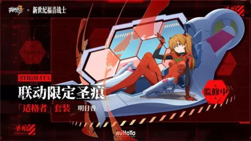 崩坏3EVA联动圣痕分析介绍