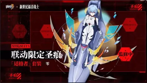 崩坏3EVA联动圣痕分析介绍