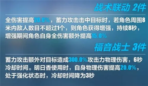 崩坏3EVA联动圣痕分析介绍