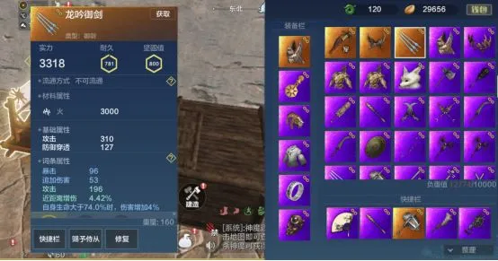 妄想山海御剑玩法详解 御剑武器技