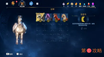 渡神纪芬尼斯崛起洛里昂天马抓取位