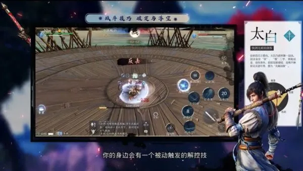 天涯明月刀手游太白论剑连招技巧及