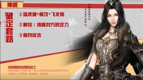 天涯明月刀手游神威论剑连招技巧及