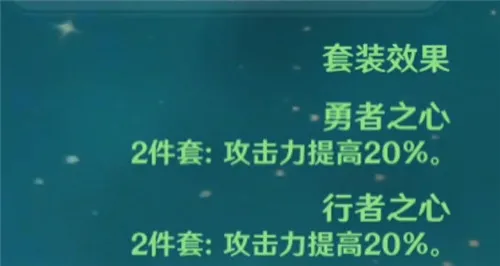 原神琴圣遗物和武器最佳搭配推荐