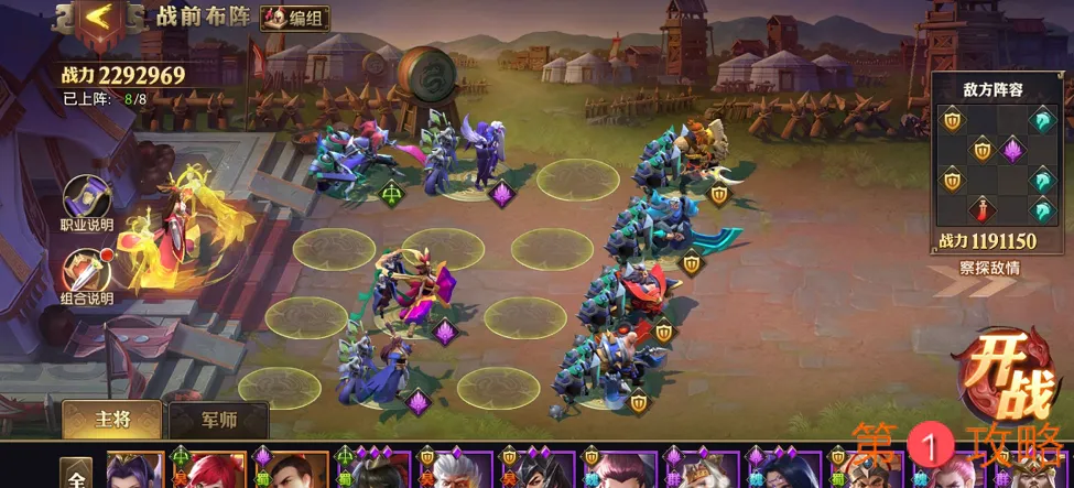 少年三国志零貂蝉最强阵容搭配攻略