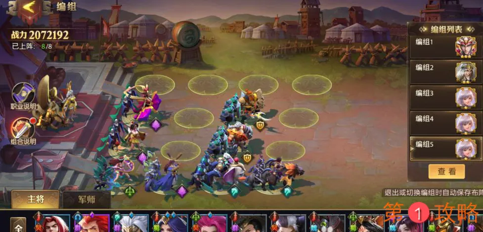 少年三国志零貂蝉最强阵容搭配攻略