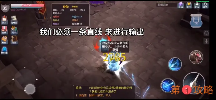 魔渊之刃冰弓最新玩法攻略