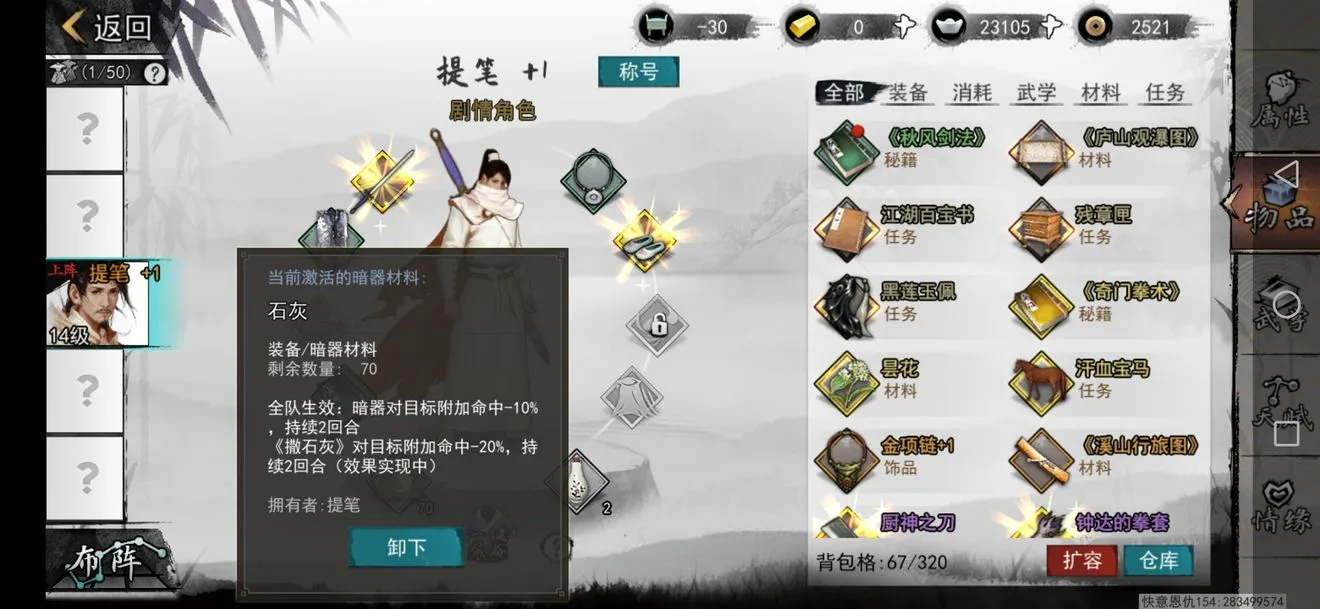 我的侠客与世无争成就怎么做 与世