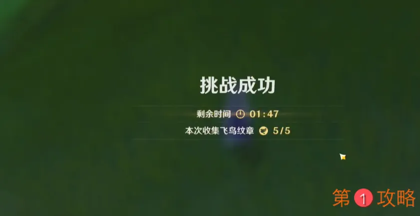 原神飞行挑战第五天风中杂碍高分通关攻略
