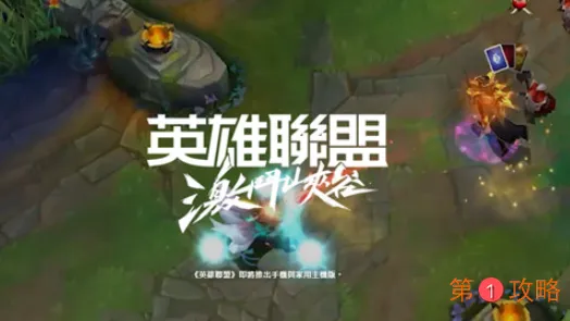 lol英雄联盟手游台服下载教程