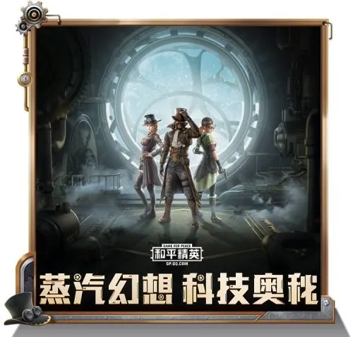 和平精英ss11赛季手册皮肤奖励内容