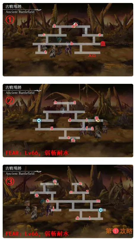 另一个伊甸第27章古战遗迹攻略 第2