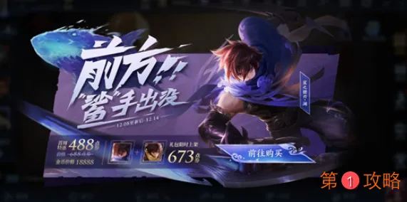 王者荣耀澜的信物快速获得方法一览