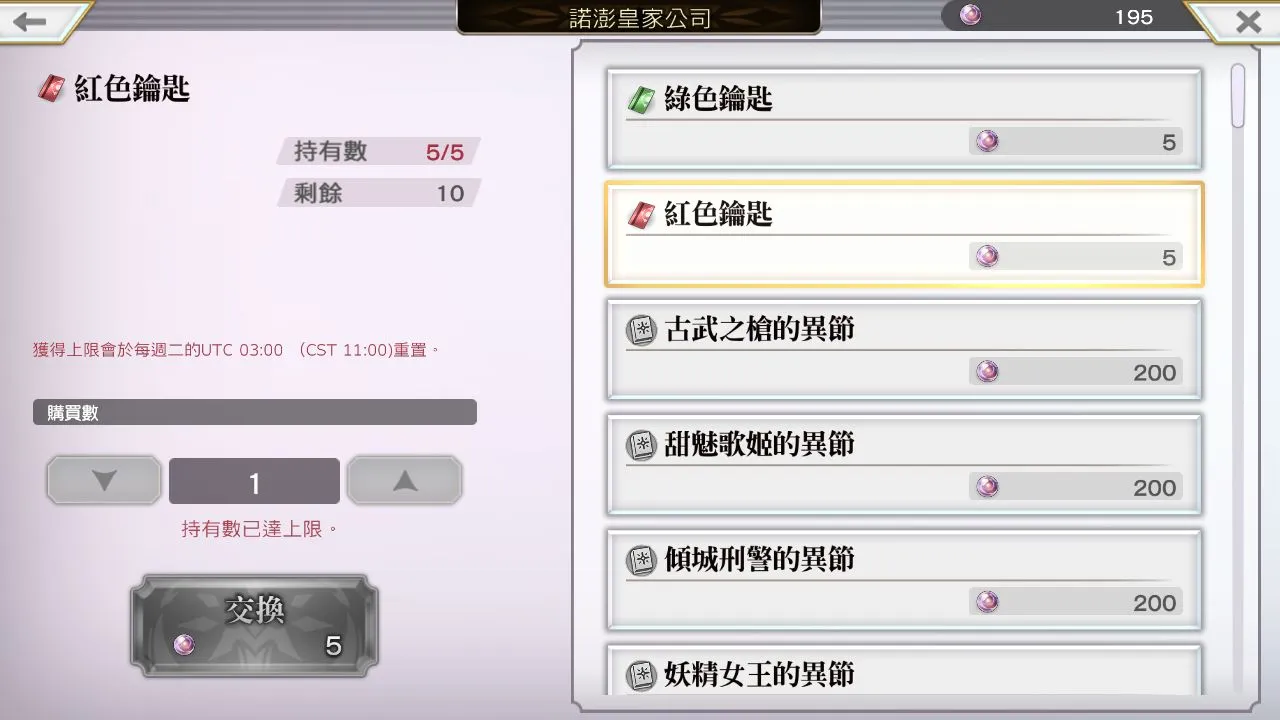 另一个伊甸圆玉买什么好 圆玉最佳兑换指南