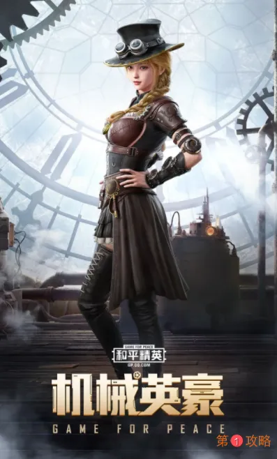 和平精英SS11赛季手册新皮肤外观及解锁方法介绍