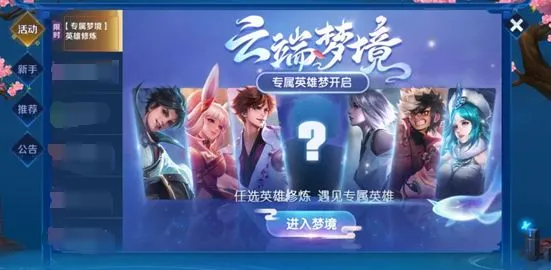 王者荣耀12月8日更新：新英雄澜正式上线