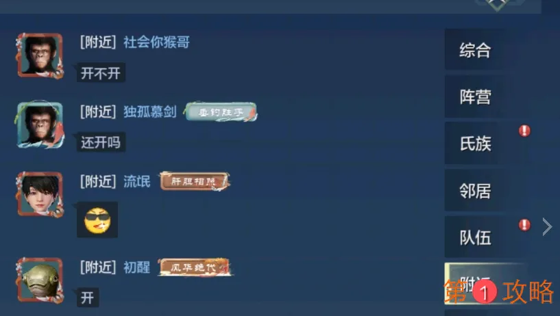 妄想山海火㷰焚城打法攻略 火㷰焚城玩法及奖励大全