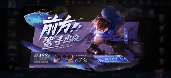 王者荣耀12月8日更新内容详解