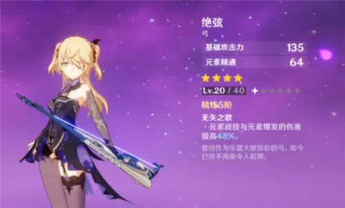 原神菲谢尔奥兹伤害加成机制说明